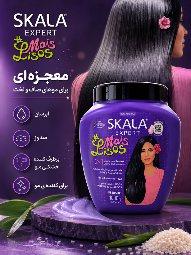 کرم موی اسکالا مایس لیسوس لخت کننده و وزگیر،مناسب موی صاف،آسیب دیده و خشک